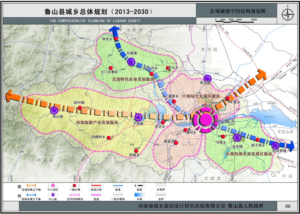 魯山縣城鄉(xiāng)總體規(guī)劃