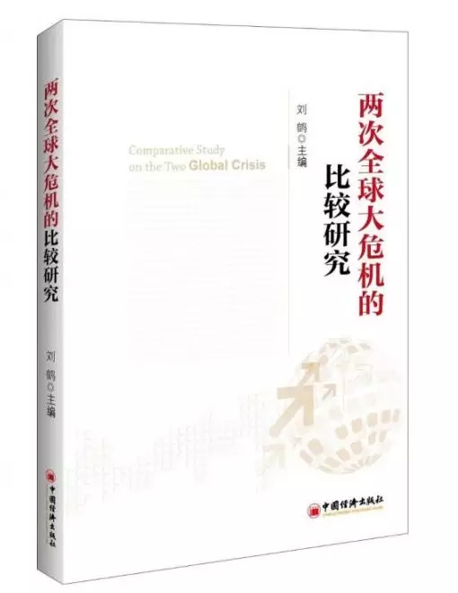 王牌官察||解讀“專家治國專業(yè)理政”的劉鶴＆易綱樣本