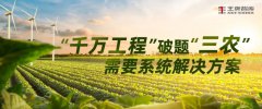 政策解讀丨“千萬工程”破題“三農(nóng)”需要系統(tǒng)解決方案